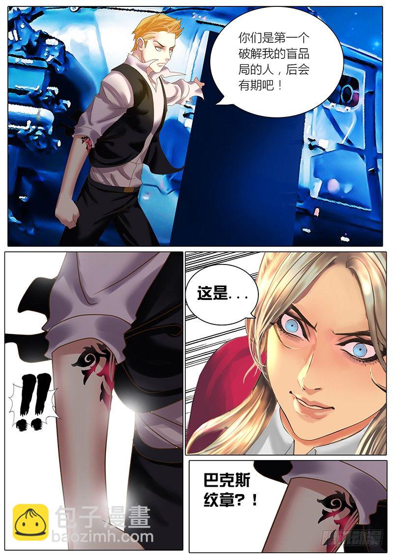 《特别篇：死手事件》（完）-第3话