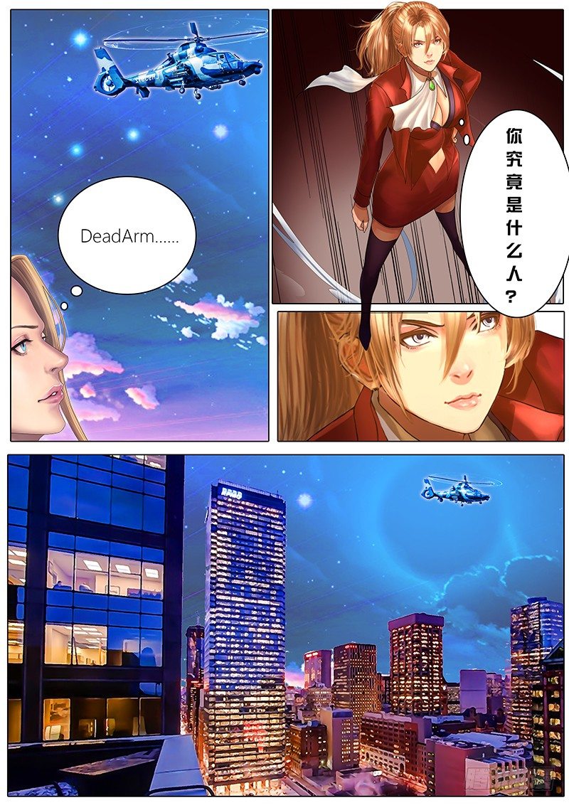 《特别篇：死手事件》（完）-第3话