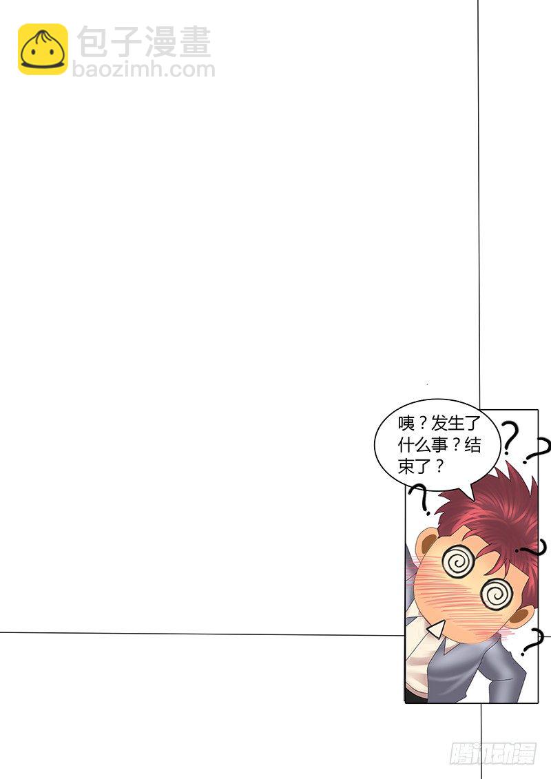 《特别篇：死手事件》（完）-第3话