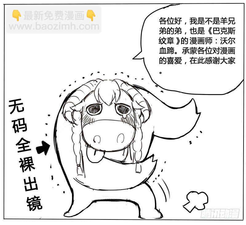 《特别篇：死手事件》（完）-第3话