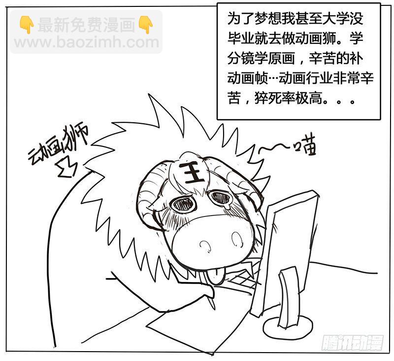 《特别篇：死手事件》（完）-第3话