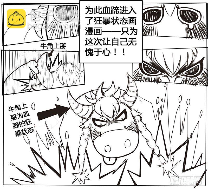 《特别篇：死手事件》（完）-第3话