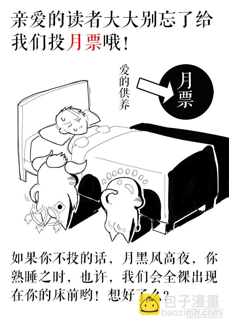 《特别篇：死手事件》（完）-第3话