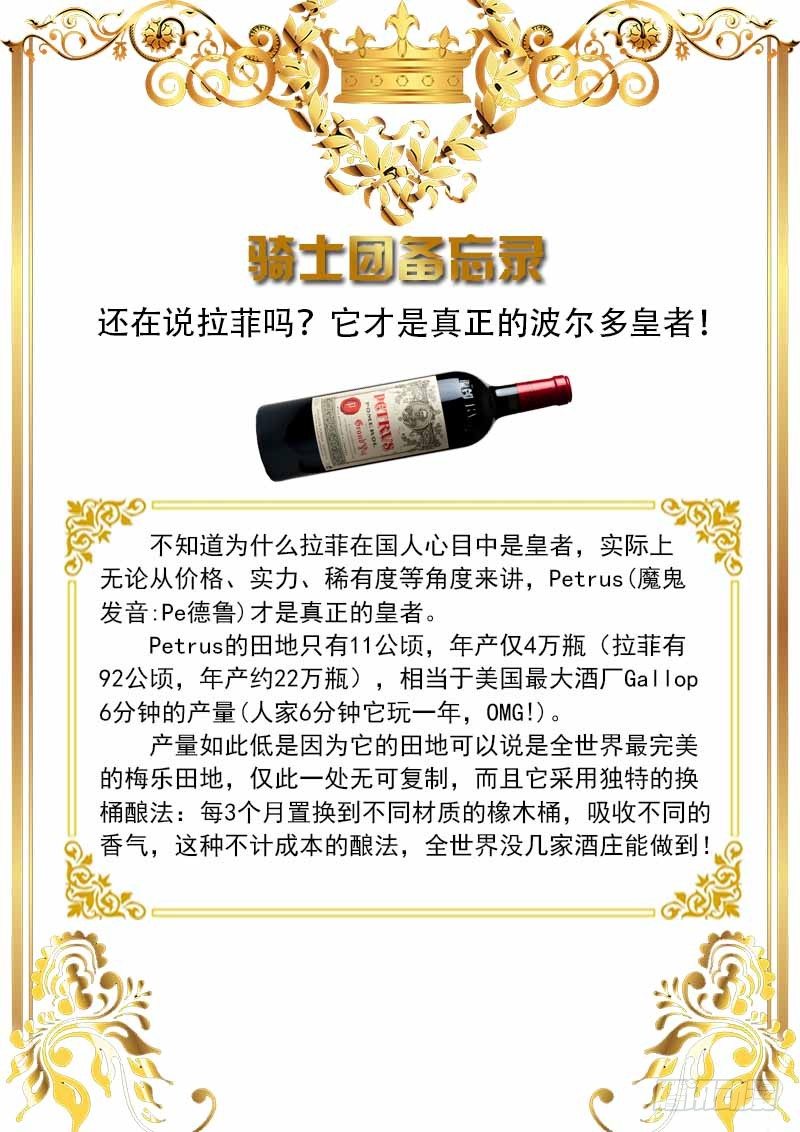 《特别篇：死手事件》（完）-第3话