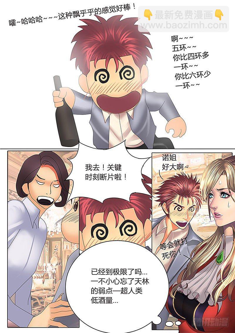 《特别篇：死手事件》（完）-第3话