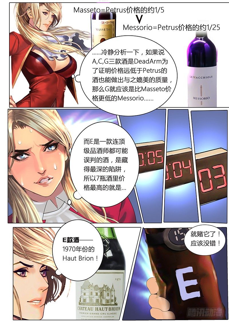 《特别篇：死手事件》（完）-第3话