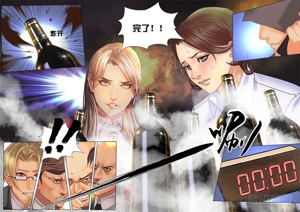 《特别篇：死手事件》（完）-第3话