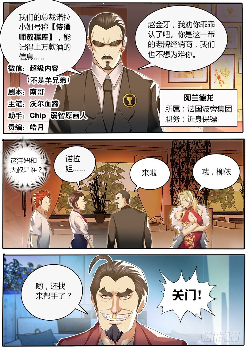 第17话 进击的赵金牙-第21话