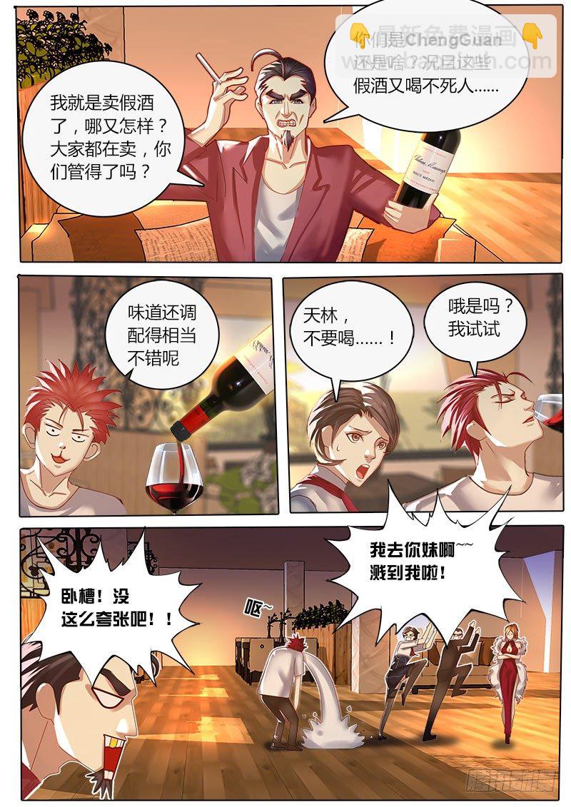 第17话 进击的赵金牙-第21话