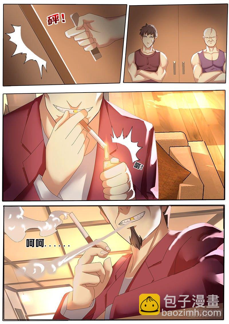 第17话 进击的赵金牙-第21话