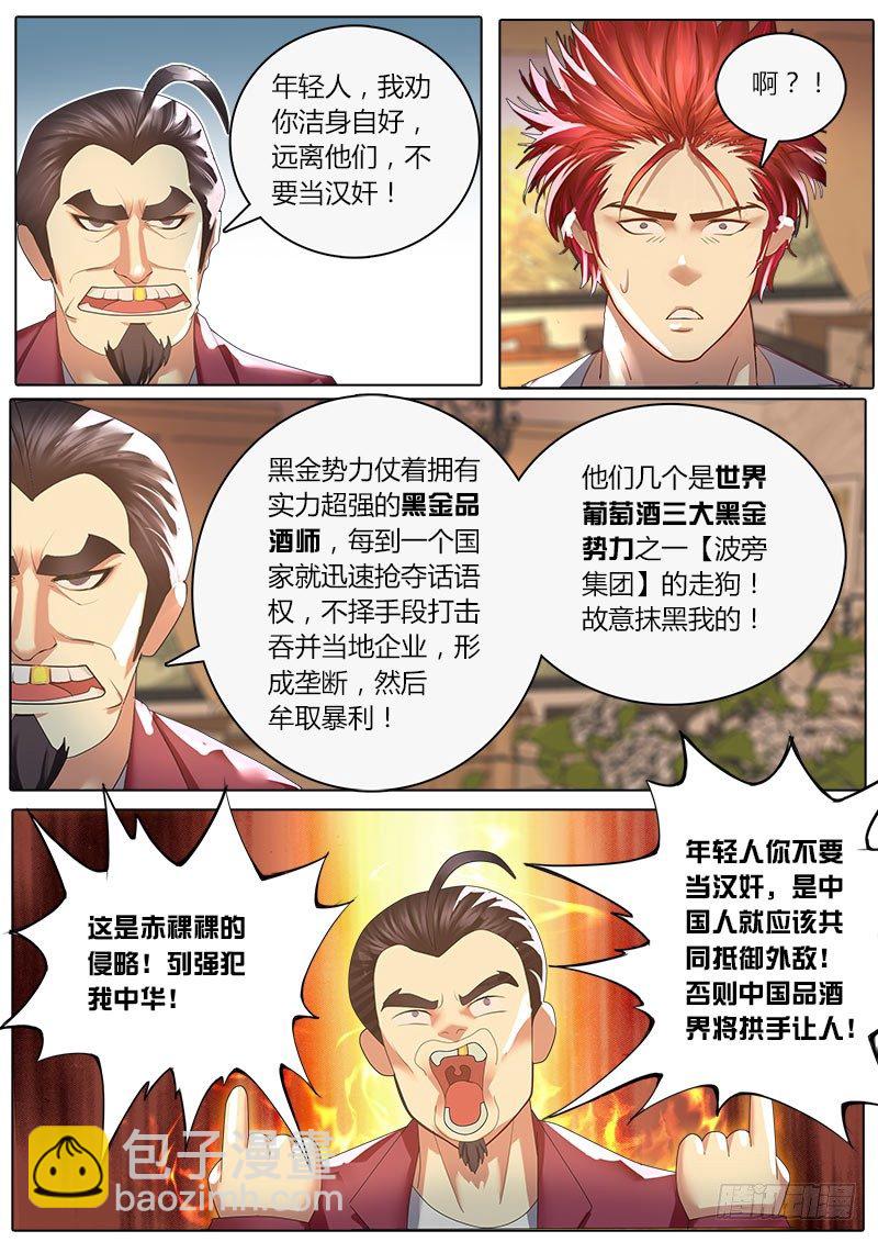 第17话 进击的赵金牙-第21话