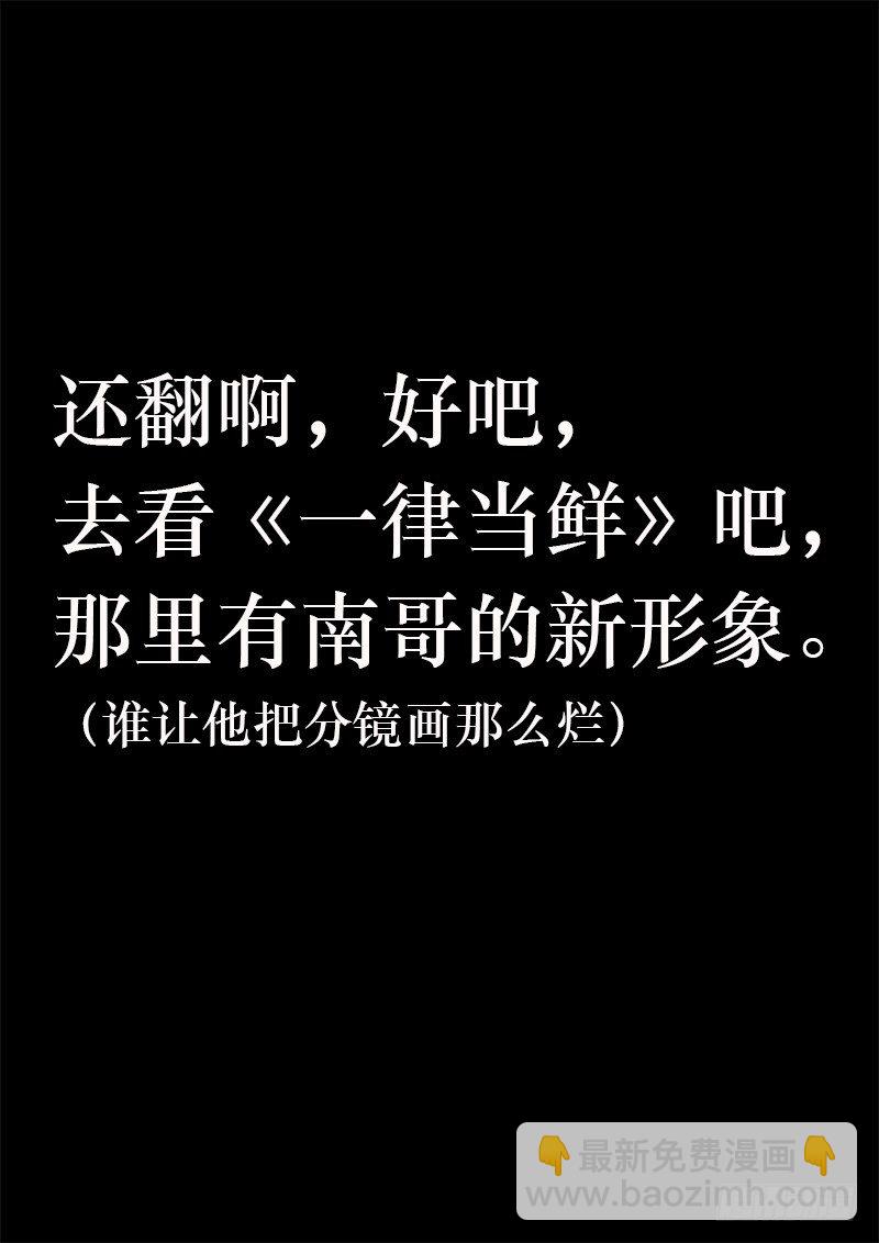 预告和创作过程揭秘-第147话