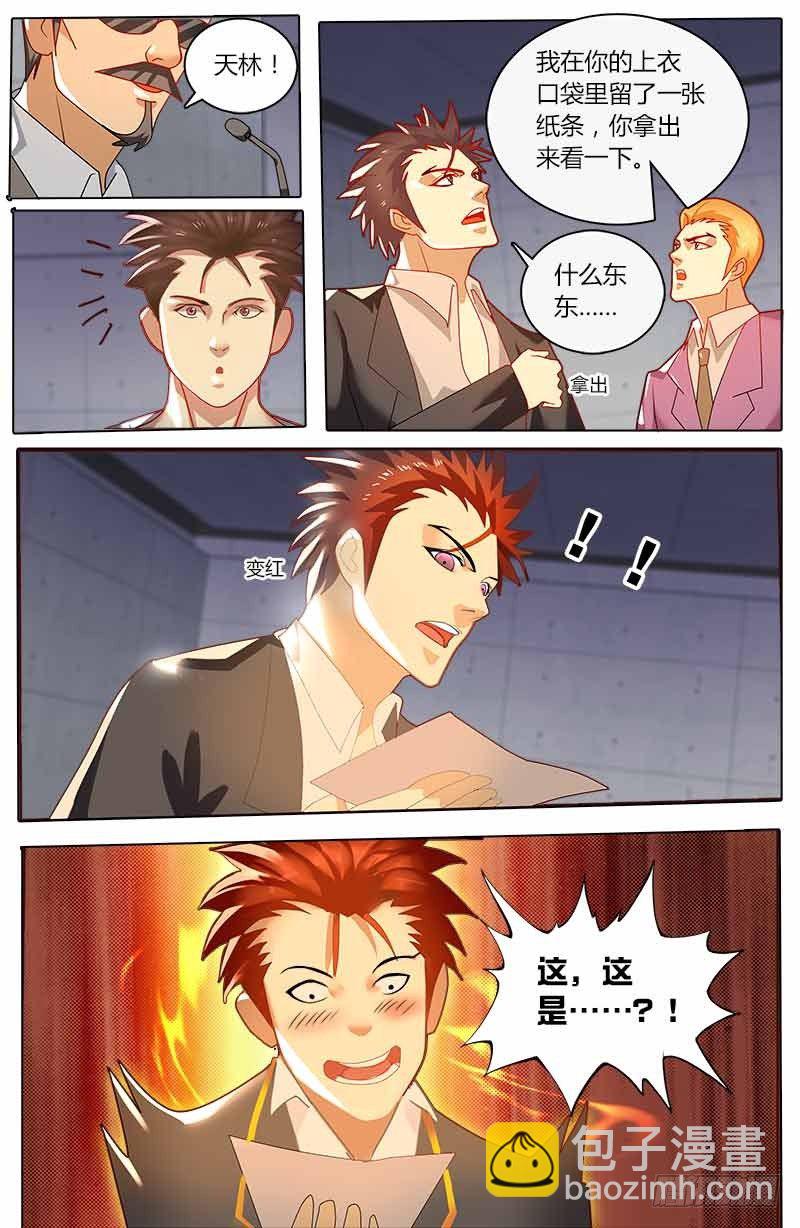 第19话 赤狂酒梦者-第23话