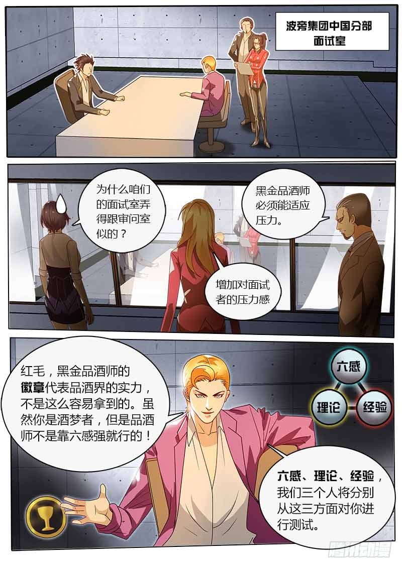 第19话 赤狂酒梦者-第23话