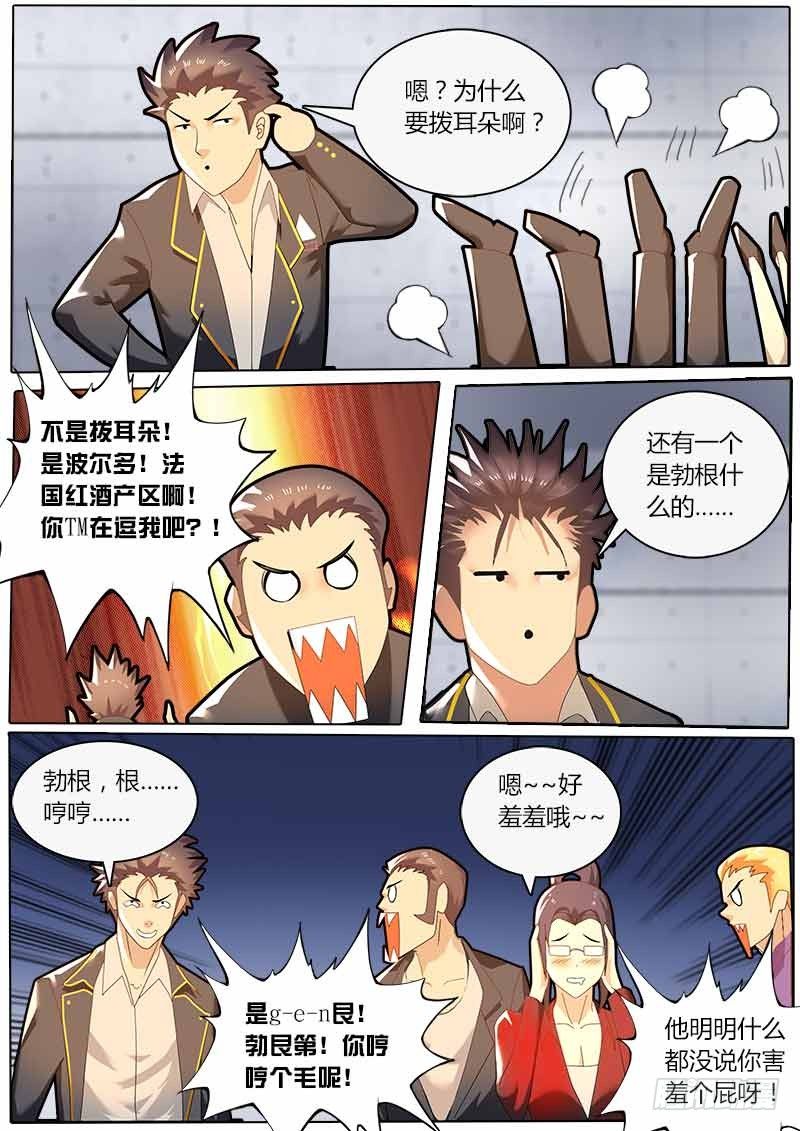 第19话 赤狂酒梦者-第23话