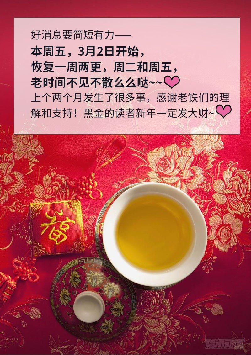 给力好消息~-第149话