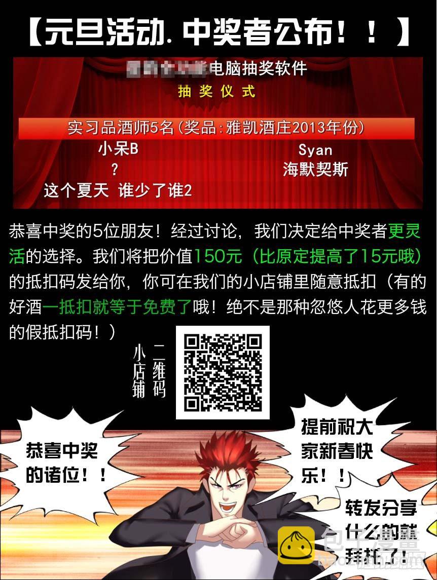 第23话 中国品酒界的危机-第27话