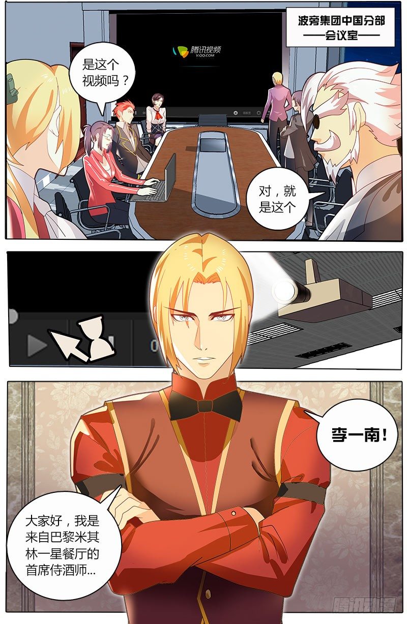 第23话 中国品酒界的危机-第27话