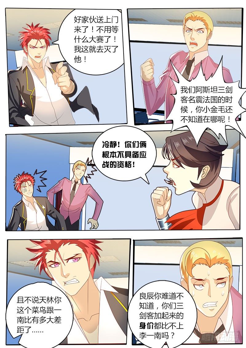 第23话 中国品酒界的危机-第27话