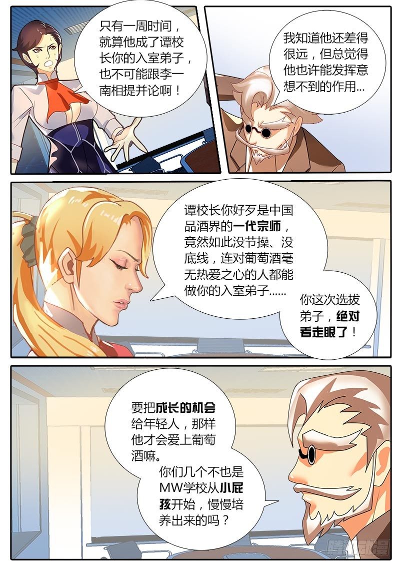 第25话 有危险！-第29话