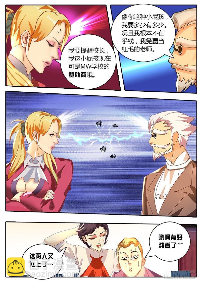 第25话 有危险！-第29话