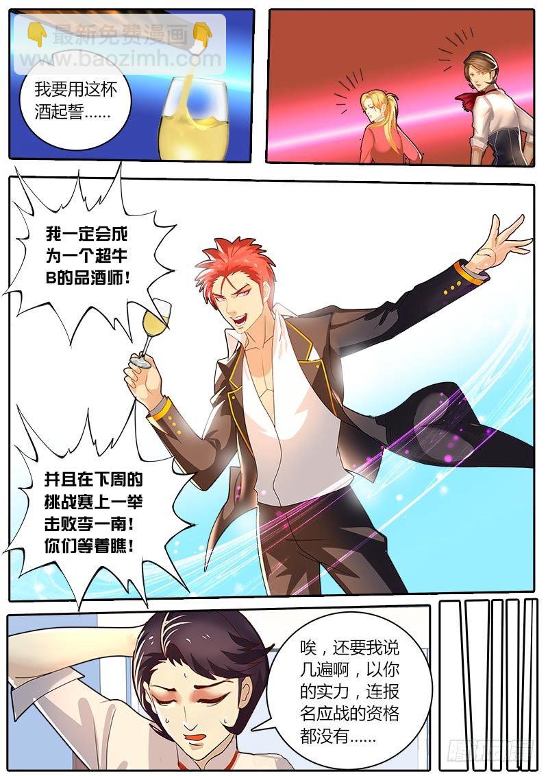 第25话 有危险！-第29话