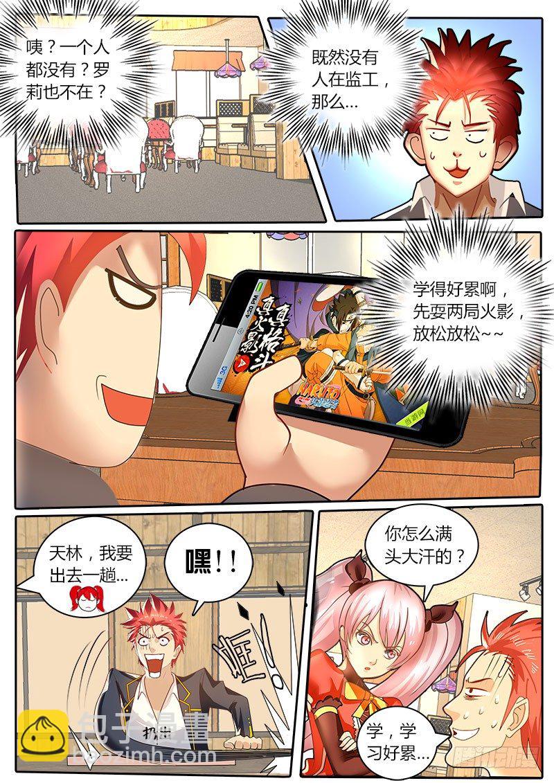 第29话 南非的白诗南-第35话