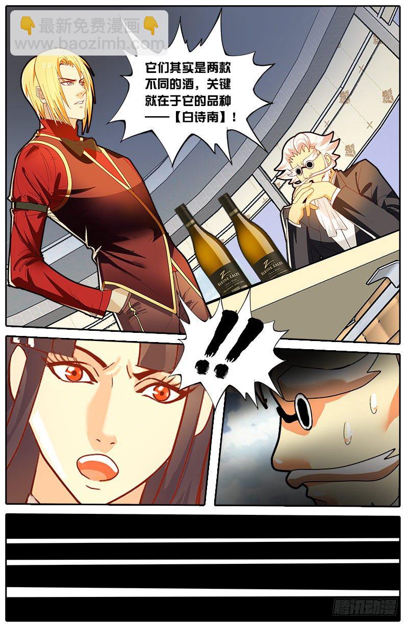 第29话 南非的白诗南-第35话