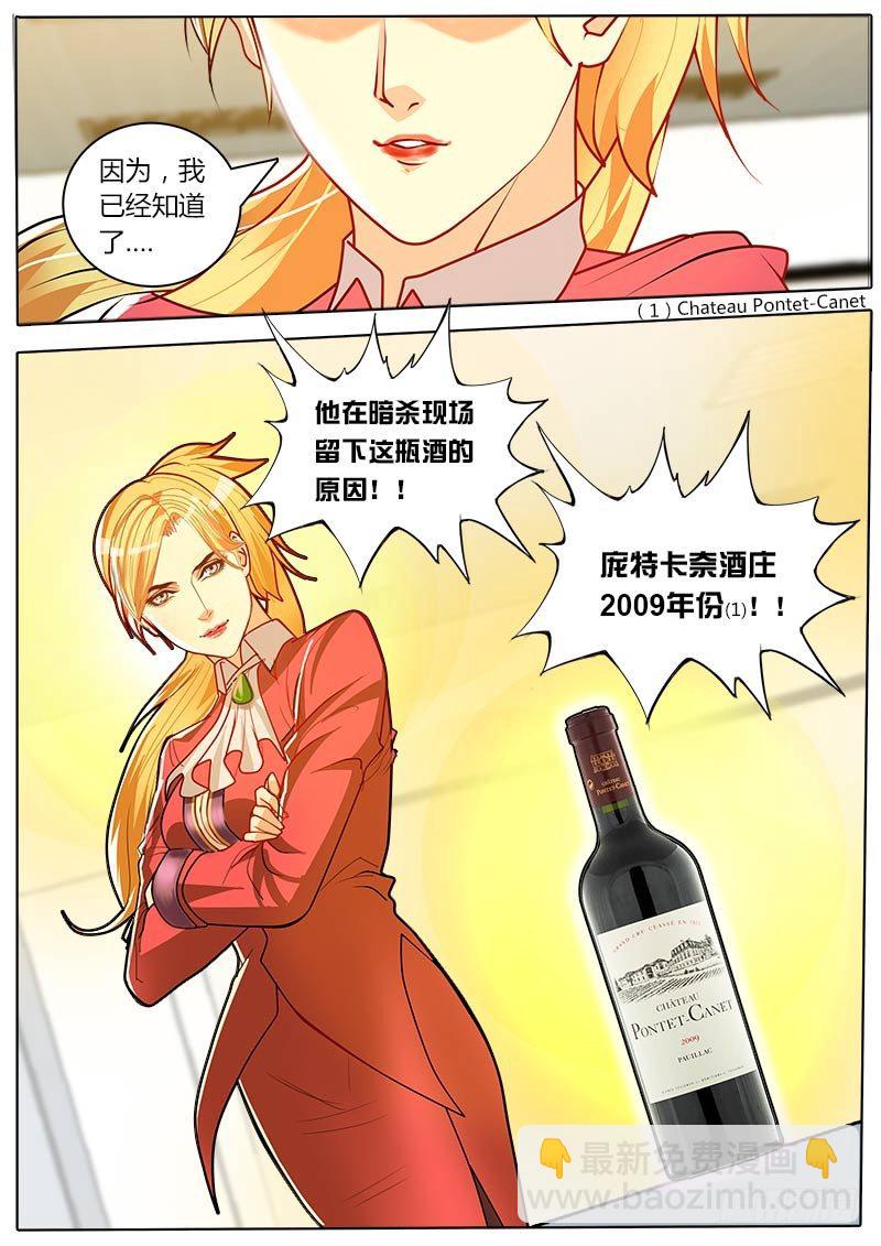 第33话 酒神菜单-第39话