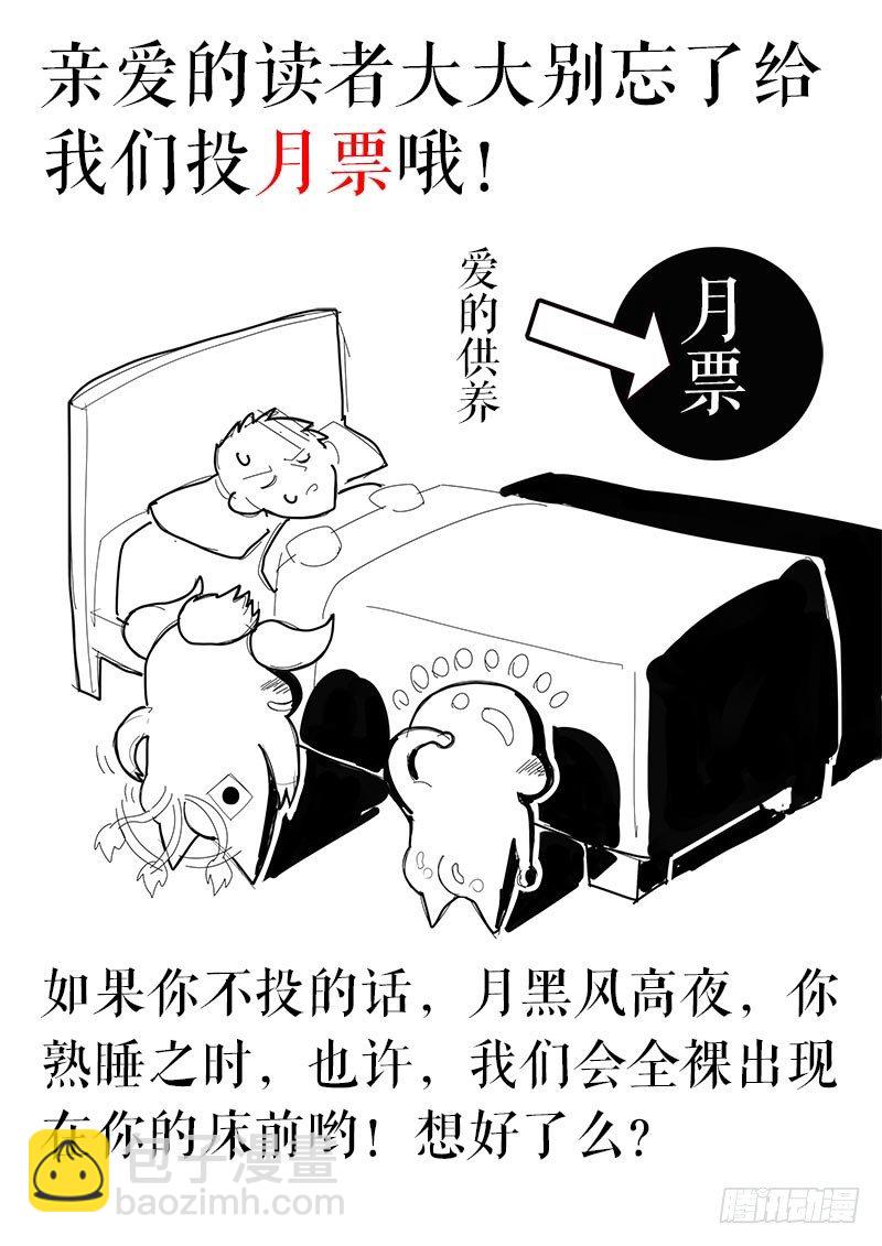 第33话 酒神菜单-第39话