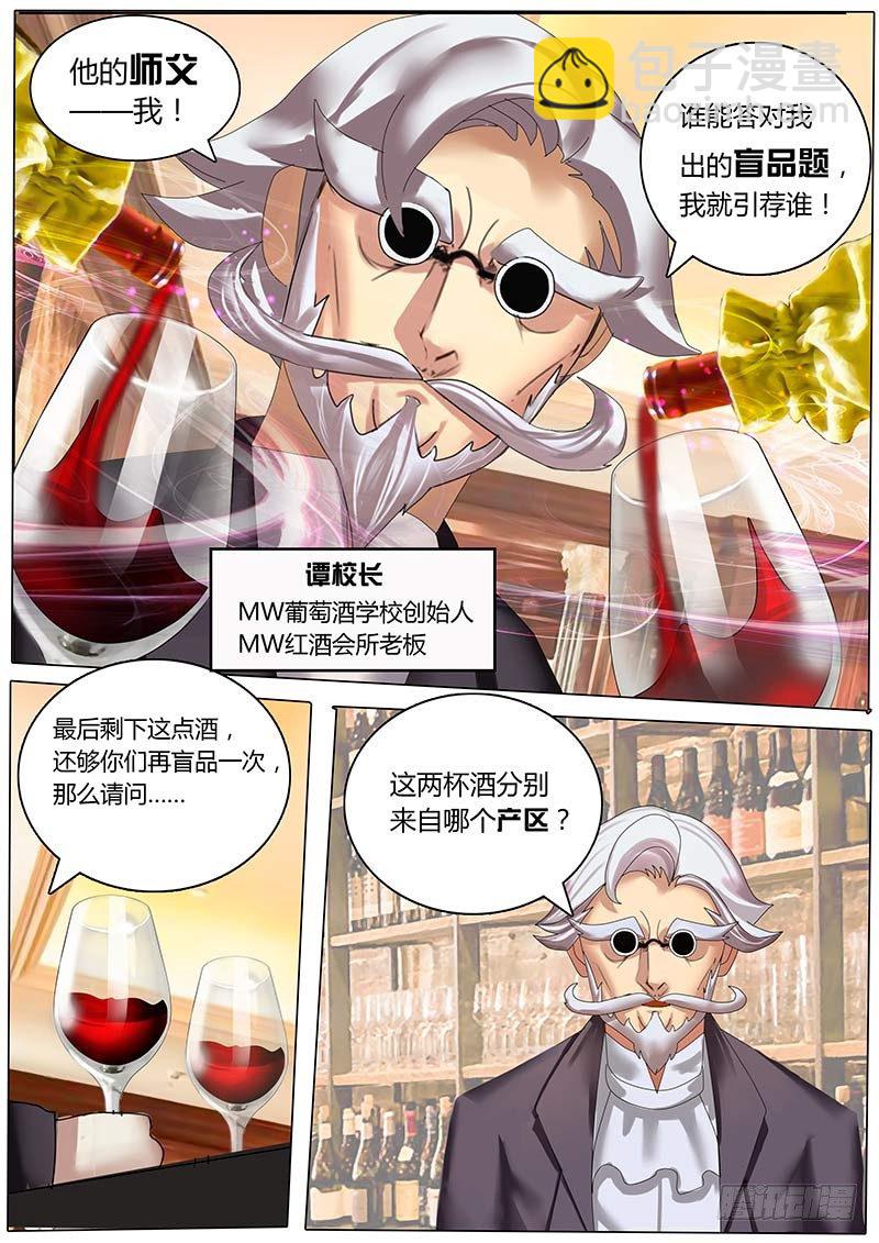 第2话 天才吗？我只见过两个-第5话