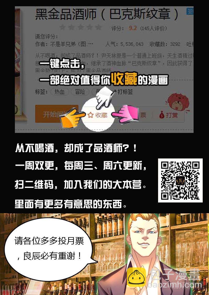 第2话 天才吗？我只见过两个-第5话