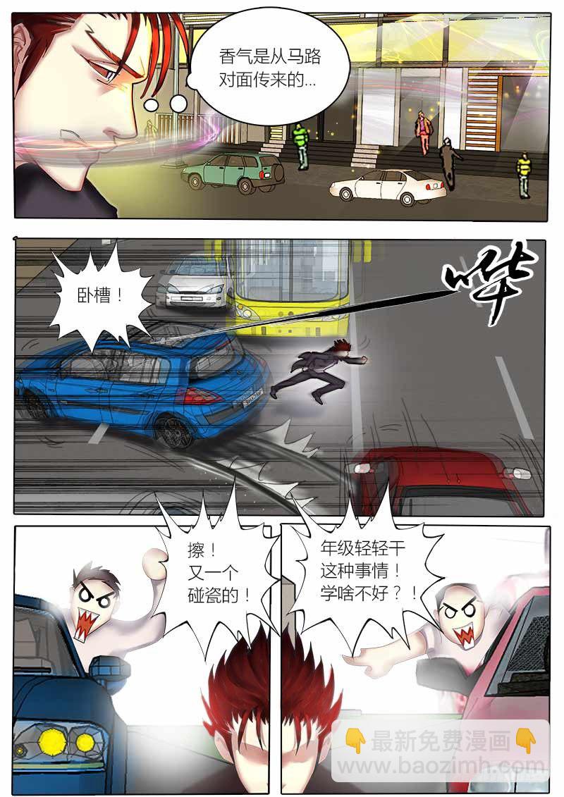 第2话 天才吗？我只见过两个-第5话