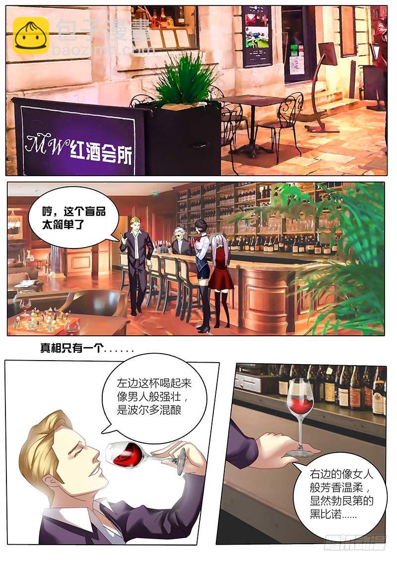 第2话 天才吗？我只见过两个-第5话