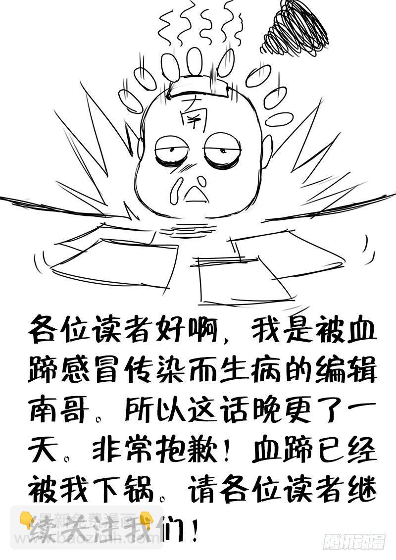 第35话 天才对天才 困兽-第41话