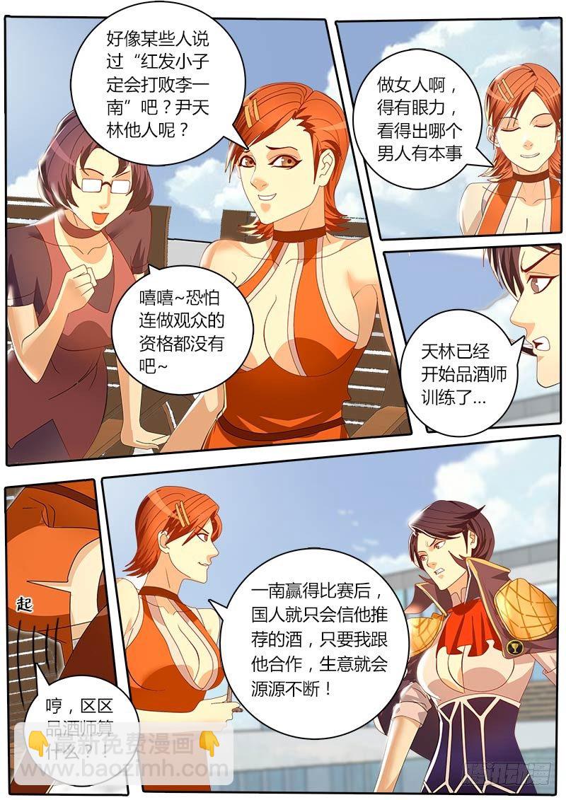 第35话 天才对天才 困兽-第41话