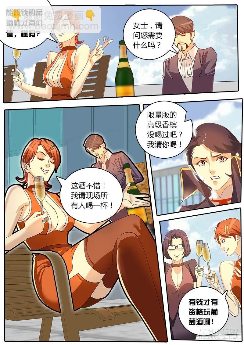 第35话 天才对天才 困兽-第41话