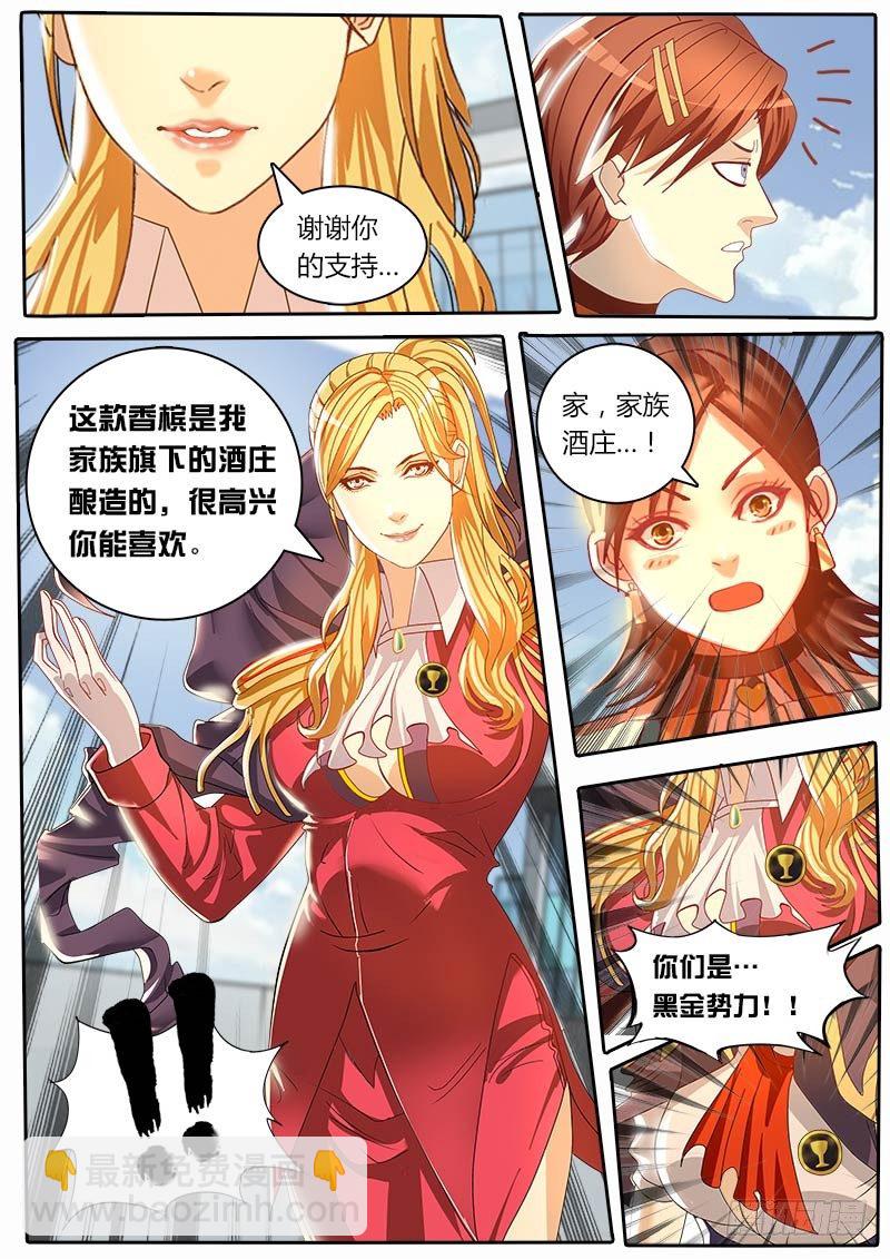 第35话 天才对天才 困兽-第41话