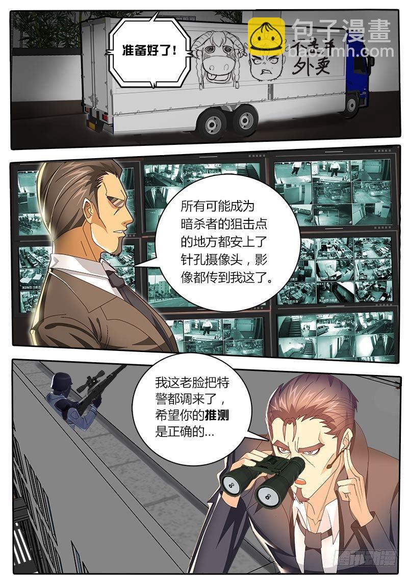 第35话 天才对天才 困兽-第41话