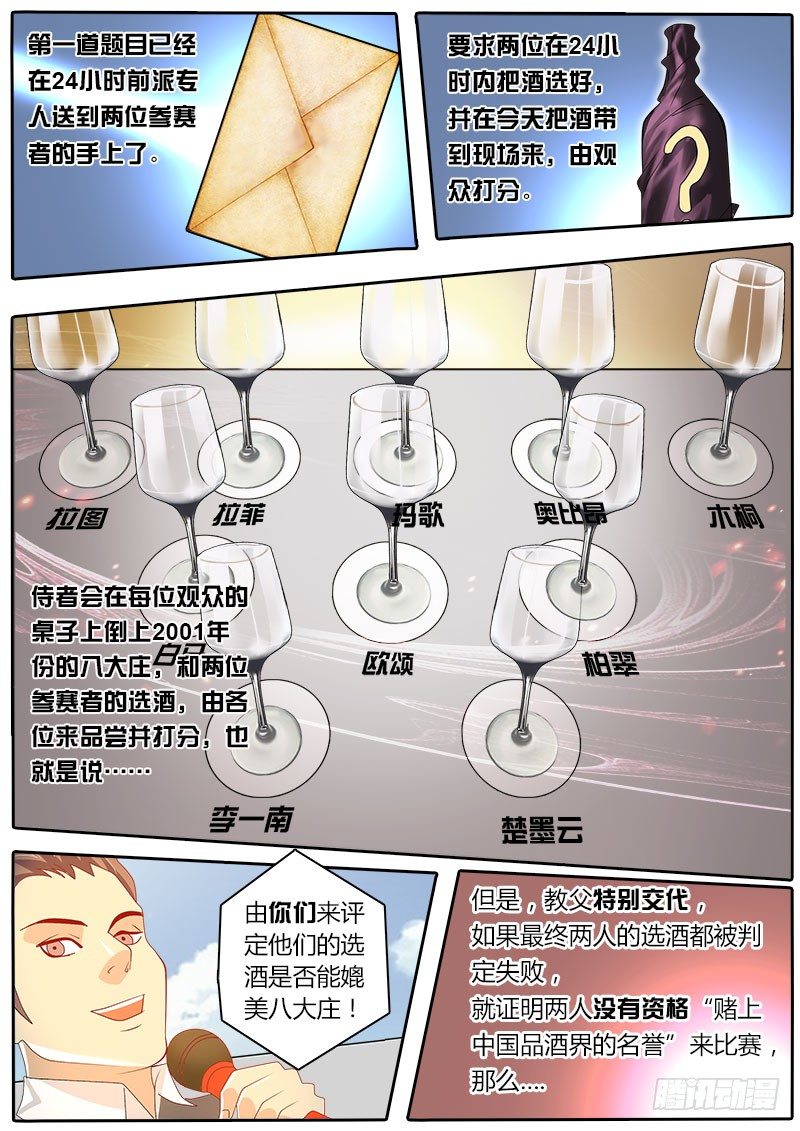 第37话 天才对天才 第一题 2-第43话