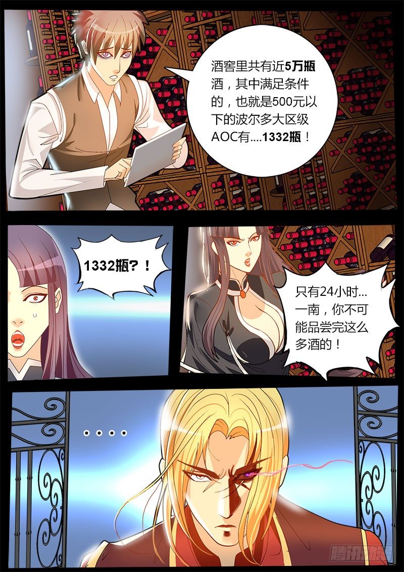 第37话 天才对天才 第一题 2-第43话