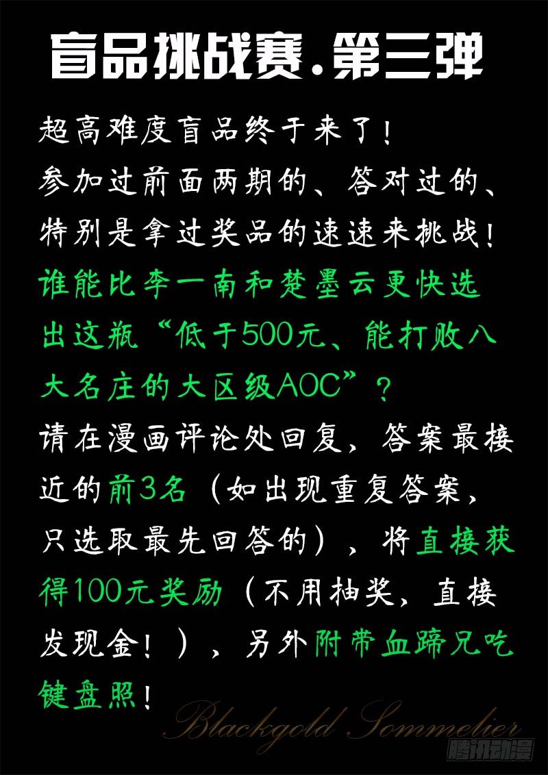 第37话 天才对天才 第一题 2-第43话