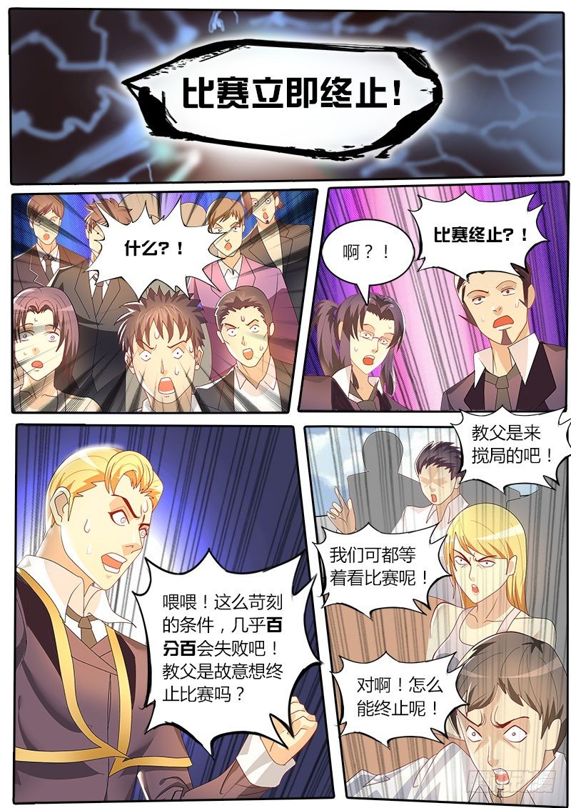 第37话 天才对天才 第一题 2-第43话