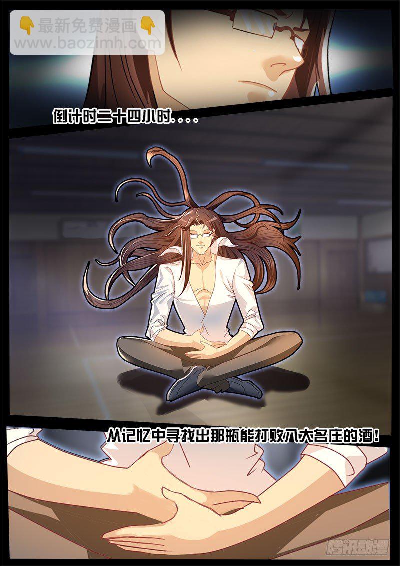 第37话 天才对天才 第一题 2-第43话