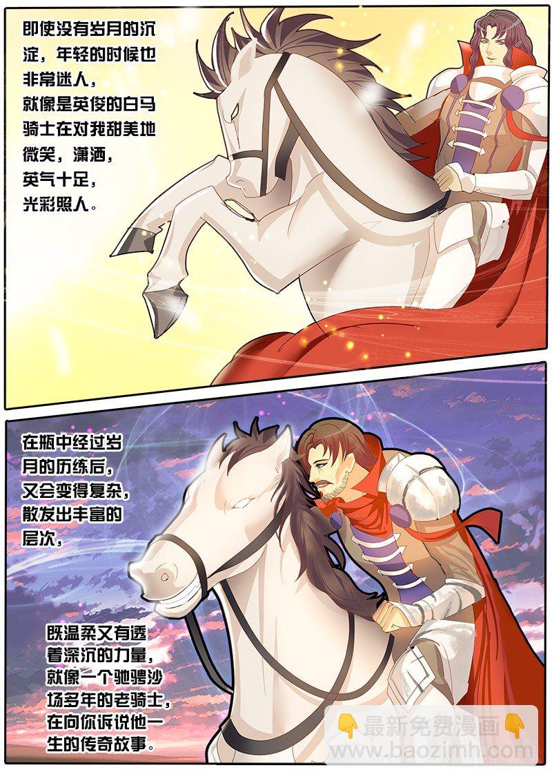 第40话 天才对天才 第一题5-第47话