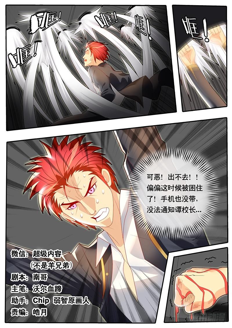 第44话 天才对天才 第一题9-第51话