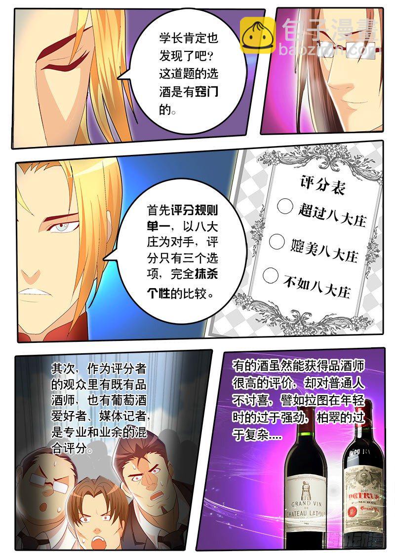 第44话 天才对天才 第一题9-第51话