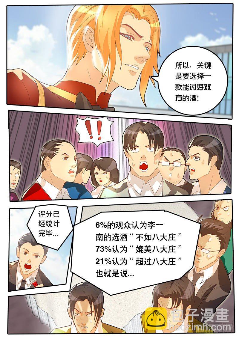 第44话 天才对天才 第一题9-第51话