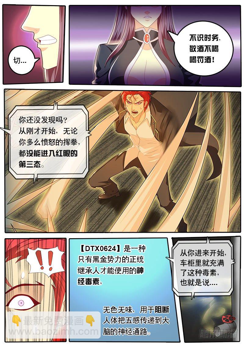 第44话 天才对天才 第一题9-第51话