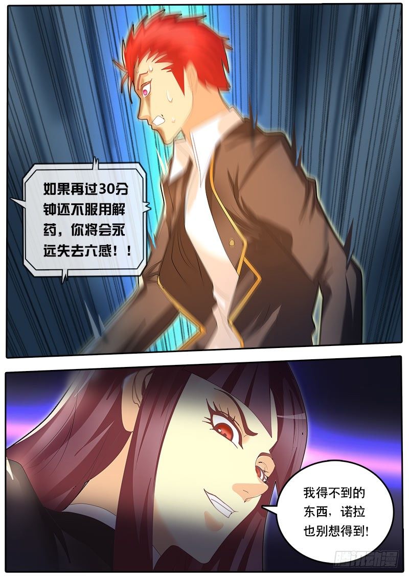 第44话 天才对天才 第一题9-第51话